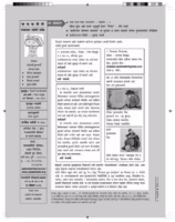 PALAKNEETI - DEC 2013 Marathi PDF Book