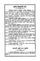 प्राचीन क्षत्रियांचा इतिहास १ : कृष्ण मूर्ति द्वारा मराठी पीडीऍफ़ पुस्तक | Prachin Qsatriyancha Itihas 1 : By Krishna Murti Marathi PDF Book