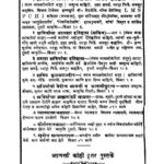 प्राचीन क्षत्रियांचा इतिहास १ : कृष्ण मूर्ति द्वारा मराठी पीडीऍफ़ पुस्तक | Prachin Qsatriyancha Itihas 1 : By Krishna Murti Marathi PDF Book