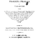 प्राकृत - प्रकाश : श्रीवसंत कुमार द्वारा मराठी पीडीएफ पुस्तक | Prakrit Prakash : By Srivasant Kumar Marathi PDF Book