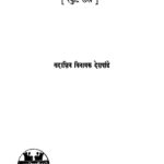 कांहीं माणसें : मराठी पीडीऍफ़ पुस्तक | Kanhin Manasen : Marathi PDF Book