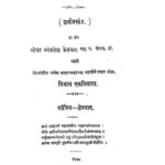 महाराष्ट्रीय ज्ञानकोश २१ : श्रीधर व्यंकटेश केतकर द्वारा मराठी पीडीएफ पुस्तक | Maharastriya Gyankosh 21 : By Sridhar Vyankatesh Ketakar Marathi PDF Book