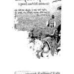 महाराष्ट्रीय ज्ञानकोश विभाग १ : श्रीधर व्यंकटेश केतकर द्वारा मराठी पीडीएफ पुस्तक | Maharastriya Gyankosh Vibhag 1 : By Shridhar Venkatesh Ketkar Marathi PDF Book