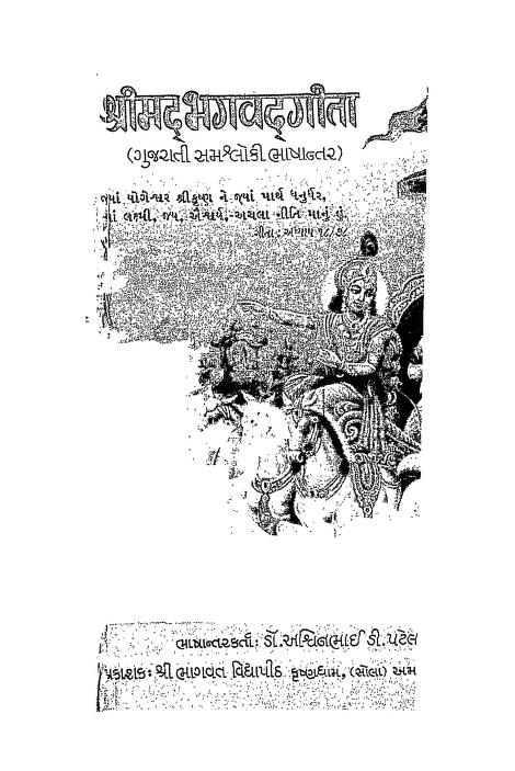 महाराष्ट्रीय ज्ञानकोश विभाग १ : श्रीधर व्यंकटेश केतकर द्वारा मराठी पीडीएफ पुस्तक | Maharastriya Gyankosh Vibhag 1 : By Shridhar Venkatesh Ketkar Marathi PDF Book