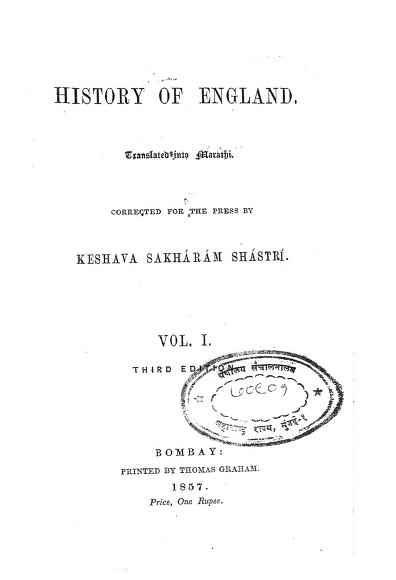 इंग्लंड देशाची बखर १ : केशव सखा राम शास्त्री द्वारा मराठी पीडीएफ पुस्तक | England Deshachi Bakhar 1 : By Keshav Sakha Ram Shastri Marathi PDF Book