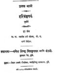 श्री मन्महाभारत 8 : मराठी पीडीऍफ़ पुस्तक | Srimanmahabharat 8 : Marathi PDF Book