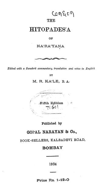 हितोपदेश : एम. आर. काले द्वारा मराठी पीडीएफ पुस्तक | Hitopadesh : By M. R. Kale Marathi PDF Book