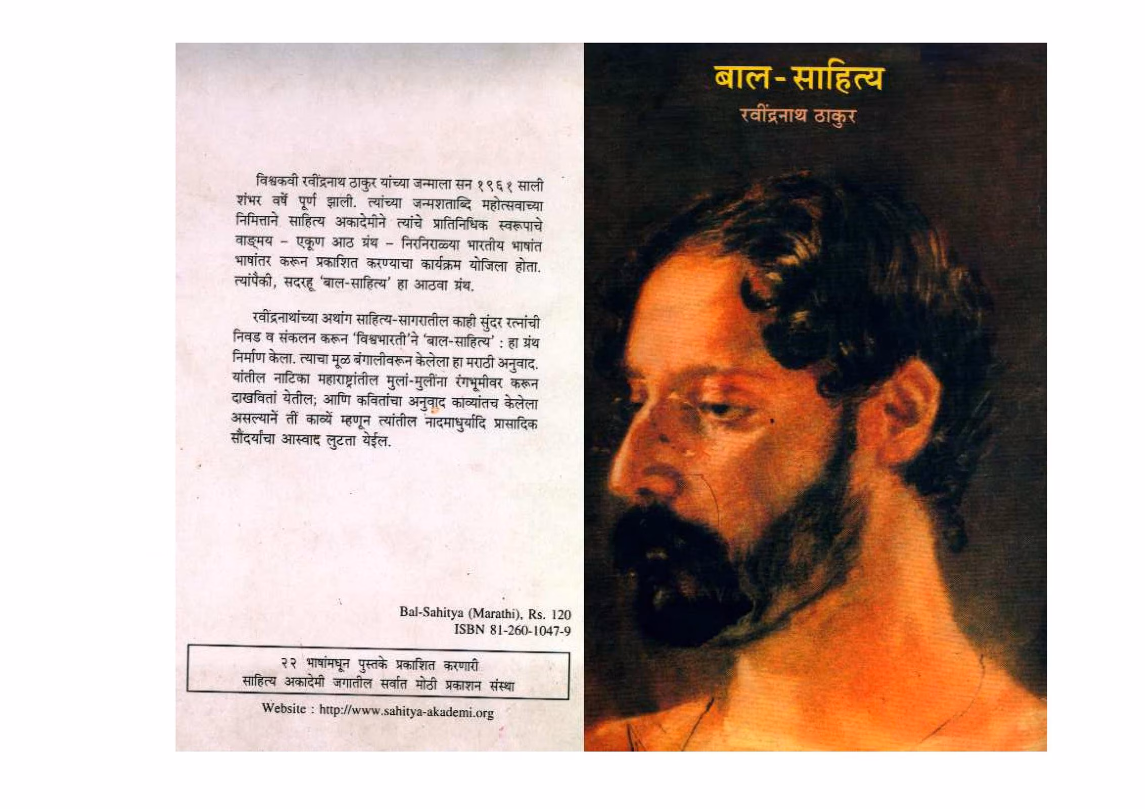 BAL SAHITYA Marathi PDF Book