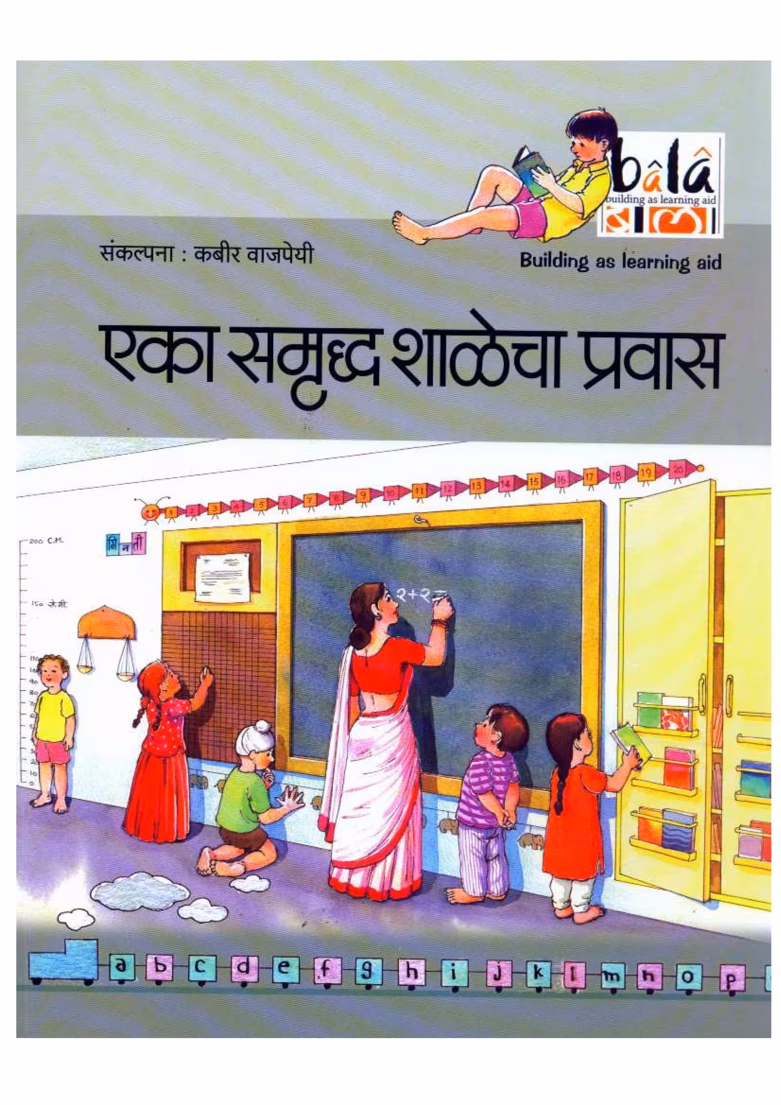 BUILDING AS A LEARNING AID By Kabir Vajpayee Marathi PDF Book