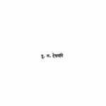 Bhaagyavaan Marathi PDF Book