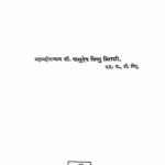 Bhavbhuti Marathi PDF Book