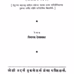 Dr. Kailaas Marathi PDF Book