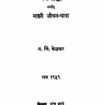 Gatagoshhtii Marathi PDF Book