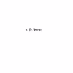 Ghaayaal Yashwant Dinkar Pendharkar Marathi PDF Book