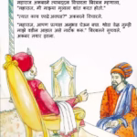 Goshtinchi Potdi Marathi PDF Book