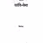 Gramdan Gramrajya Aani Shanti Sena By Vinoba Marathi PDF Book
