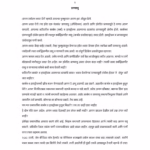 HOW DID WE KNOW ABOUT PHOTOSYNTHESIS By ISAAC ASIMOV Marathi PDF Book