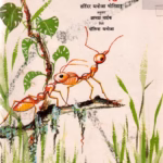 KEETKANCHE ADBHUT JAG Marathi PDF Book