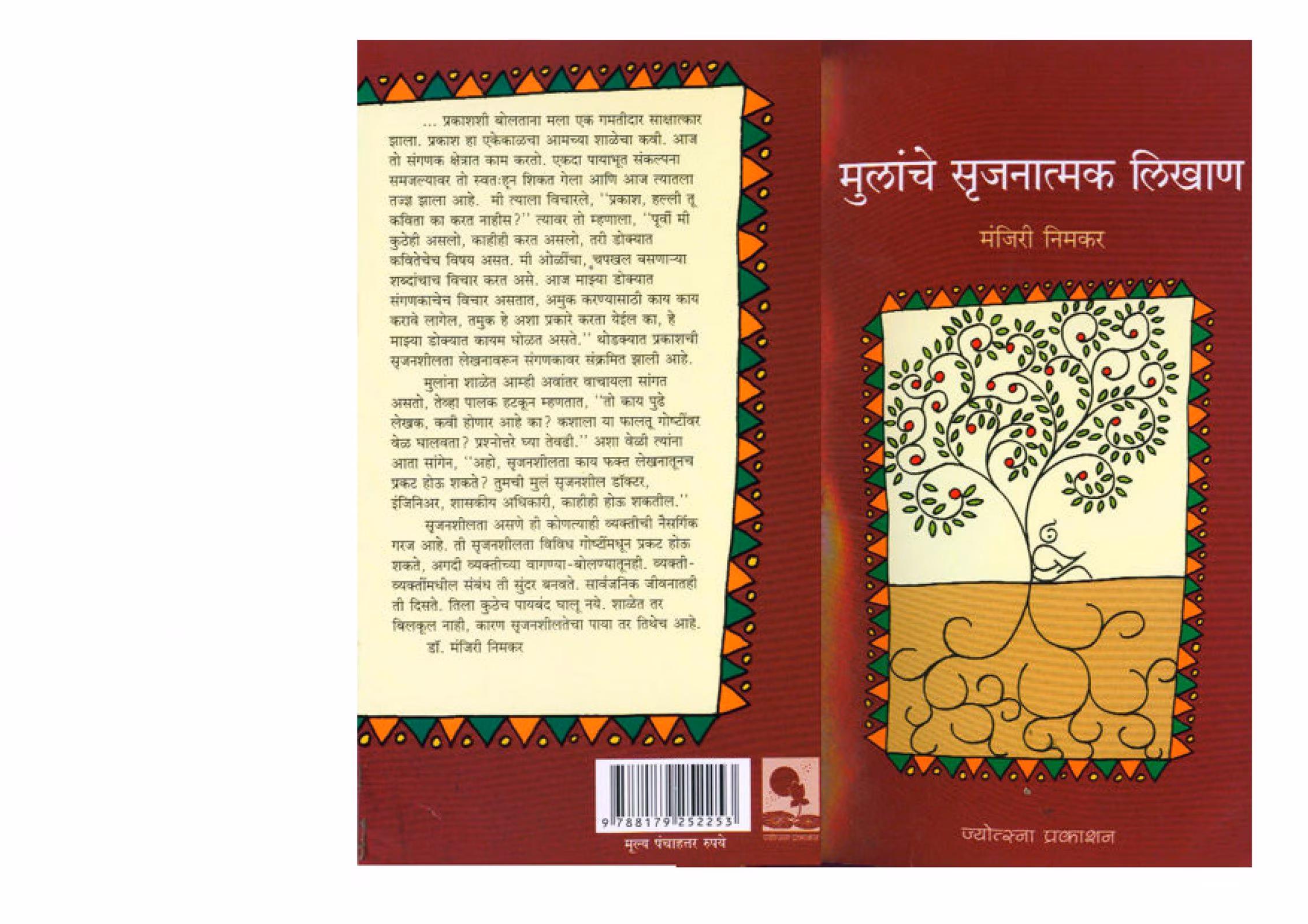 MULANCHE SRUJNATMAK LIKHAN Marathi PDF Book