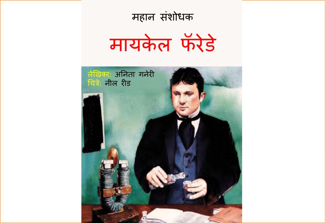 Michael Faraday Sushil Menson Marathi PDF Book