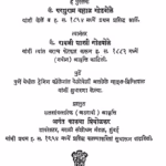 Navneet By Anant Kakva Priyolkar Marathi PDF Book