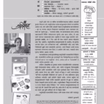 PALAKNEETI - SEPTEMBER 2014 By Nilima Sahasrabuddhe Marathi PDF Book