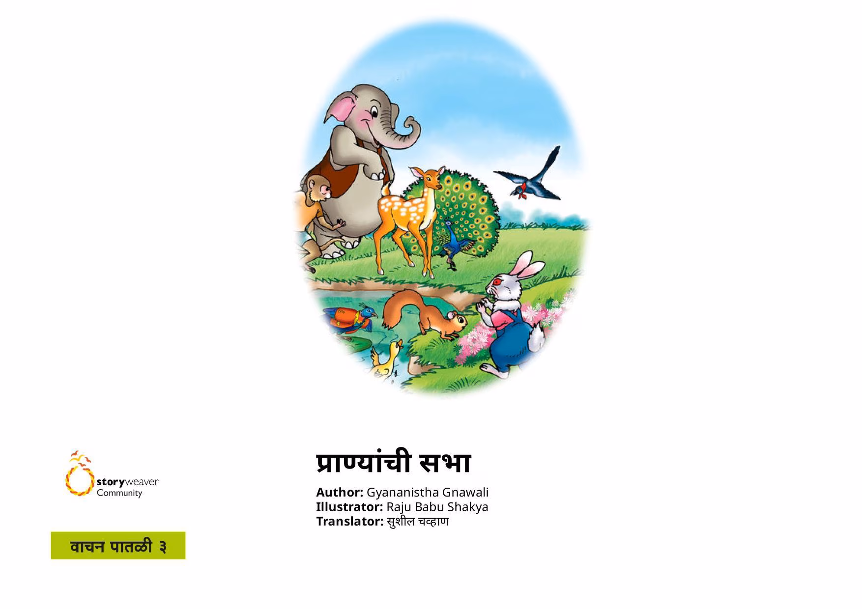 Pranyanchi Sabha Marathi PDF Book