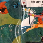 ROHANT ANI NANDRIYA By Krishna Chaitanya. Marathi PDF Book
