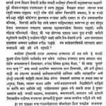 Sanshodhan Paddhati, Prakriya, Antarang Marathi PDF Book