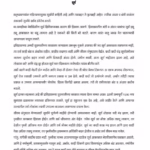 HOW DID WE KNOW ABOUT SOLAR POWER : By Deepak Hari Jamodkar Marathi PDF Book
