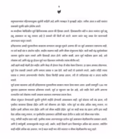HOW DID WE KNOW ABOUT SOLAR POWER : By Deepak Hari Jamodkar Marathi PDF Book