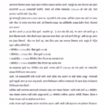 HOW DID WE KNOW ABOUT LASERS : Isaac Asimov's Marathi PDF Book