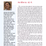 JACQUES KALLIS M. V. P . : By Ramachandra Guha Marathi PDF Book
