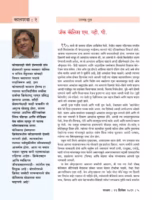 JACQUES KALLIS M. V. P . : By Ramachandra Guha Marathi PDF Book