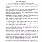 A ILLITERATES DECLARATION TO THE LITERACY PREACHER : By D.C. Soni Marathi PDF Book