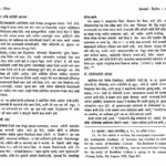 NIVEDAN - PART 3 : By Acharya Dharmanand Kosambi Marathi PDF Book