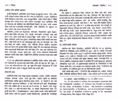 NIVEDAN - PART 3 : By Acharya Dharmanand Kosambi Marathi PDF Book