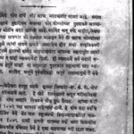 Aravinda Ghosh. : By Sharad Kulkarni Marathi PDF Book