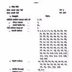 Shri Shindeshahi Itihasachin Sadhanen [ Vol. 3] : By Anandrao Bhau