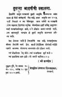 Paanapatachaa Mukaabalaa : By Kashinath Vinayak Chhatre Marathi PDF Book