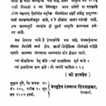 Paanapatachaa Mukaabalaa : By Kashinath Vinayak Chhatre Marathi PDF Book