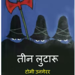 Teen Lutaroo : By Tomi Ungerer Marathi PDF Book
