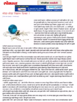 MODA TODA VIGYAN SHIKA : By Vasudha Joshi Marathi PDF Book
