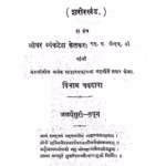 Maharastriya Gyankosh 14 : By Shridhar Venkatesh Ketkar Marathi PDF Book