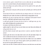HOW DID WE KNOW ABOUT BEGINNING OF LIFE? : By Isaac Asimov Marathi PDF Book