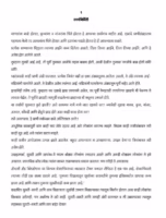 HOW DID WE KNOW ABOUT BEGINNING OF LIFE? : By Isaac Asimov Marathi PDF Book
