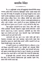 Bramhasutrabhasya : By Sadanand Vasudev Marathi PDF Book