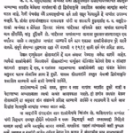 Bramhasutrabhasya : By Sadanand Vasudev Marathi PDF Book