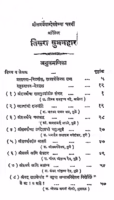 Tisra Sumanhar : By Ramdas Ani Ramdasi Marathi PDF Book