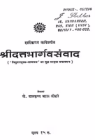 Shriduttbhargav Samvad : Balkrishna Bhau Joshi Marathi PDF Book